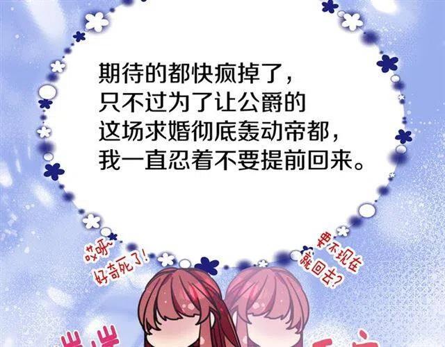 第79话 宝石套装8