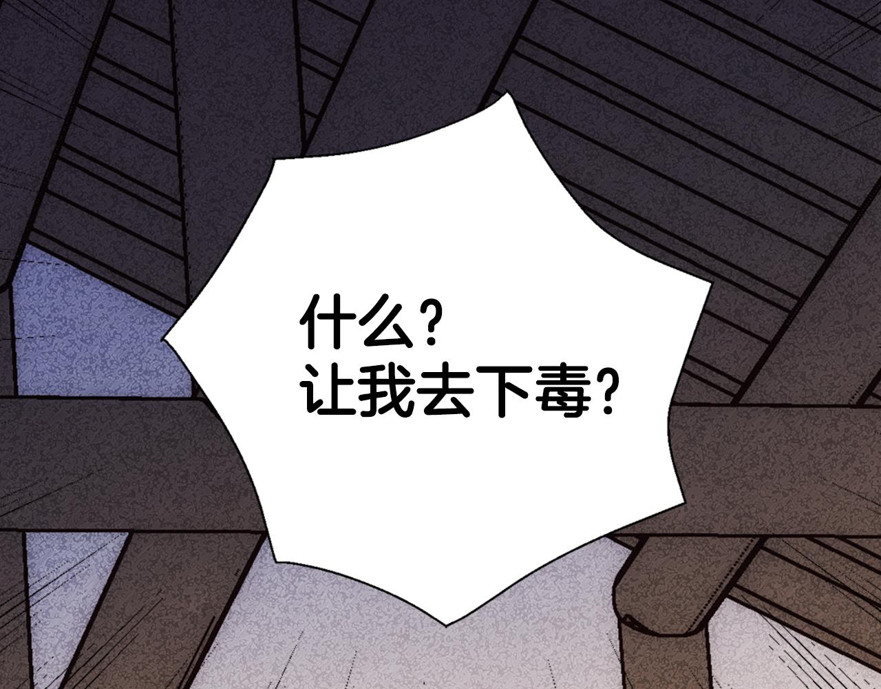 第52话 冷漠公爵的许诺28
