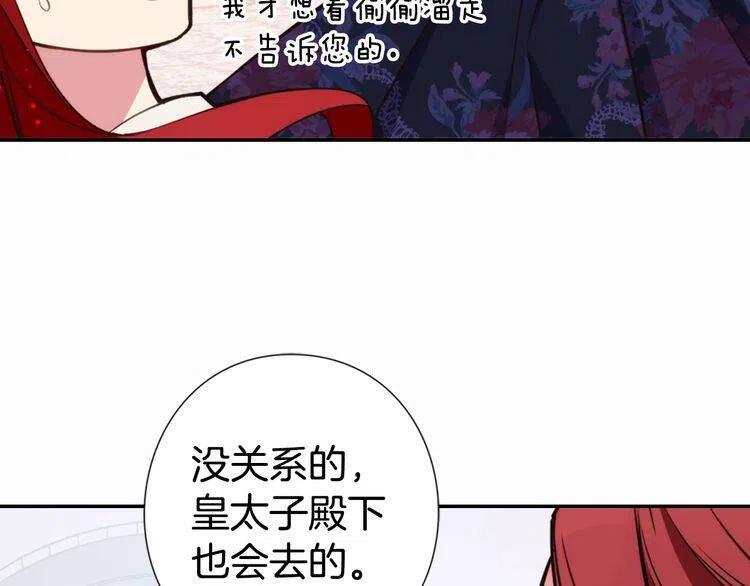 第10话 初到公爵府106