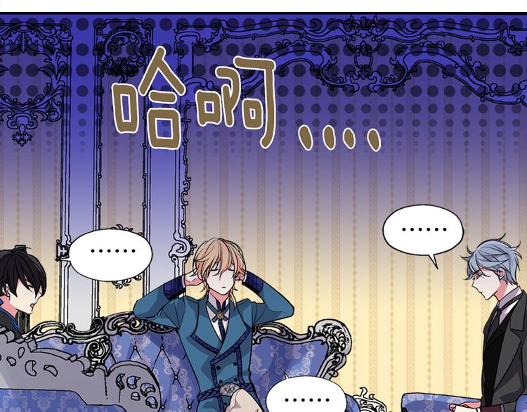 第5话 公爵要订婚？！129