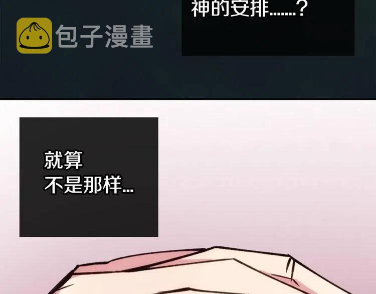第18话 圣女的诡计70