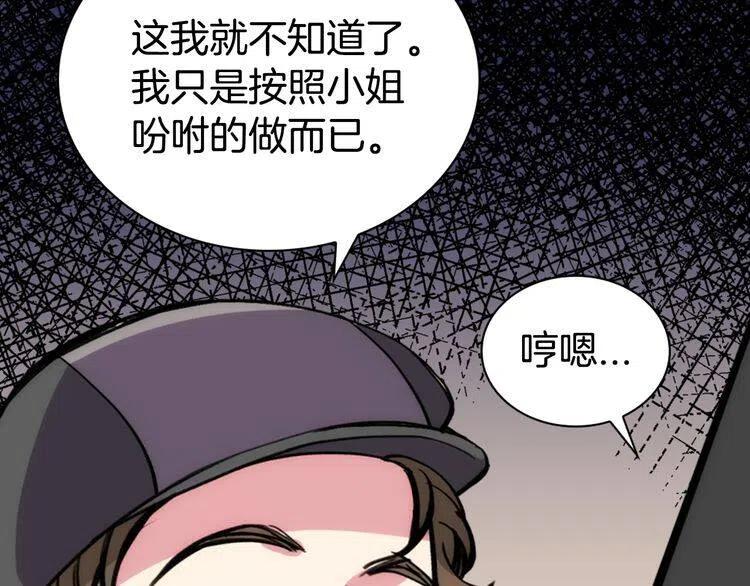 第26话 绑架123
