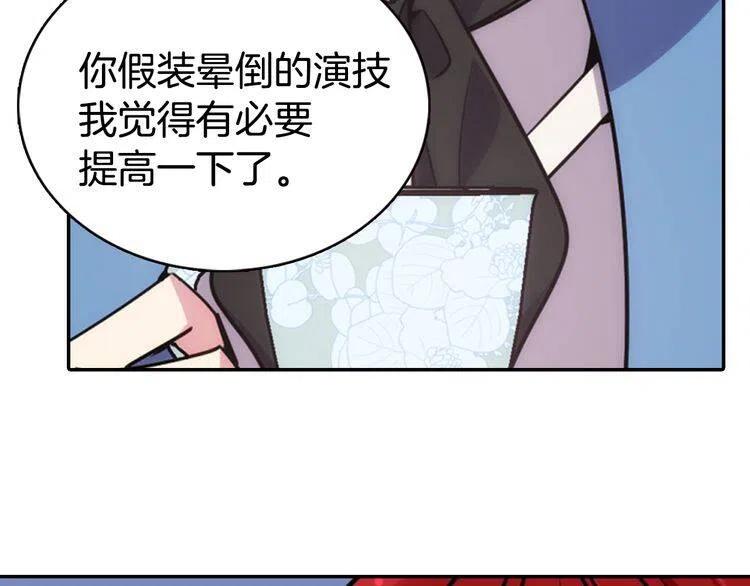 第37话 公爵爱上买蛋糕？7