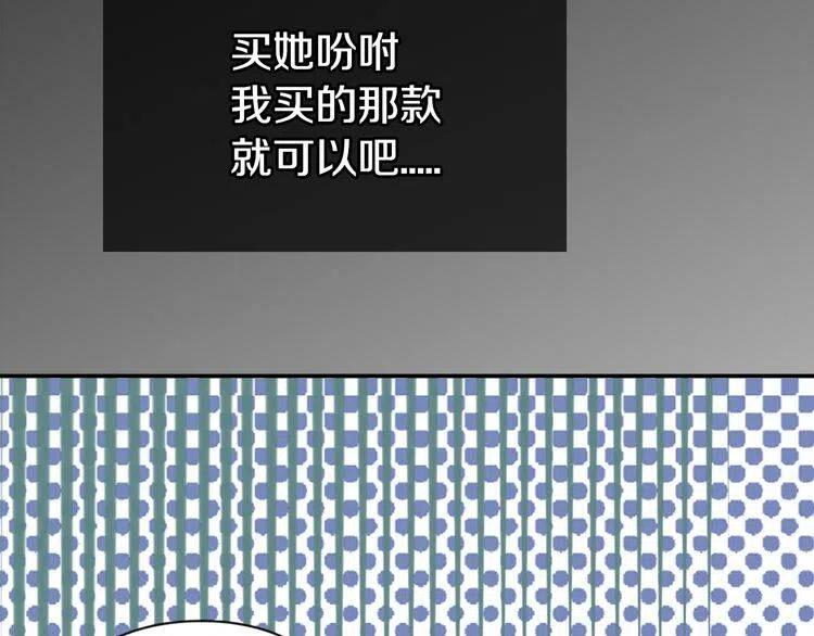 第19话 公爵脸红了？79