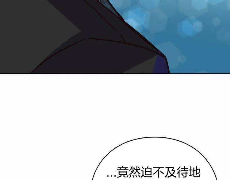 第14话 公爵的戒指66