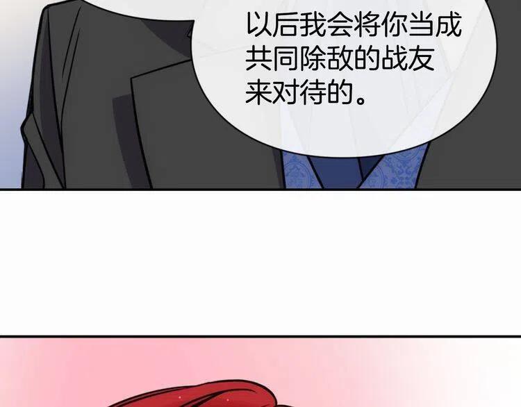 第19话 公爵脸红了？121
