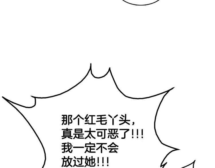 第47话 下毒的女仆60
