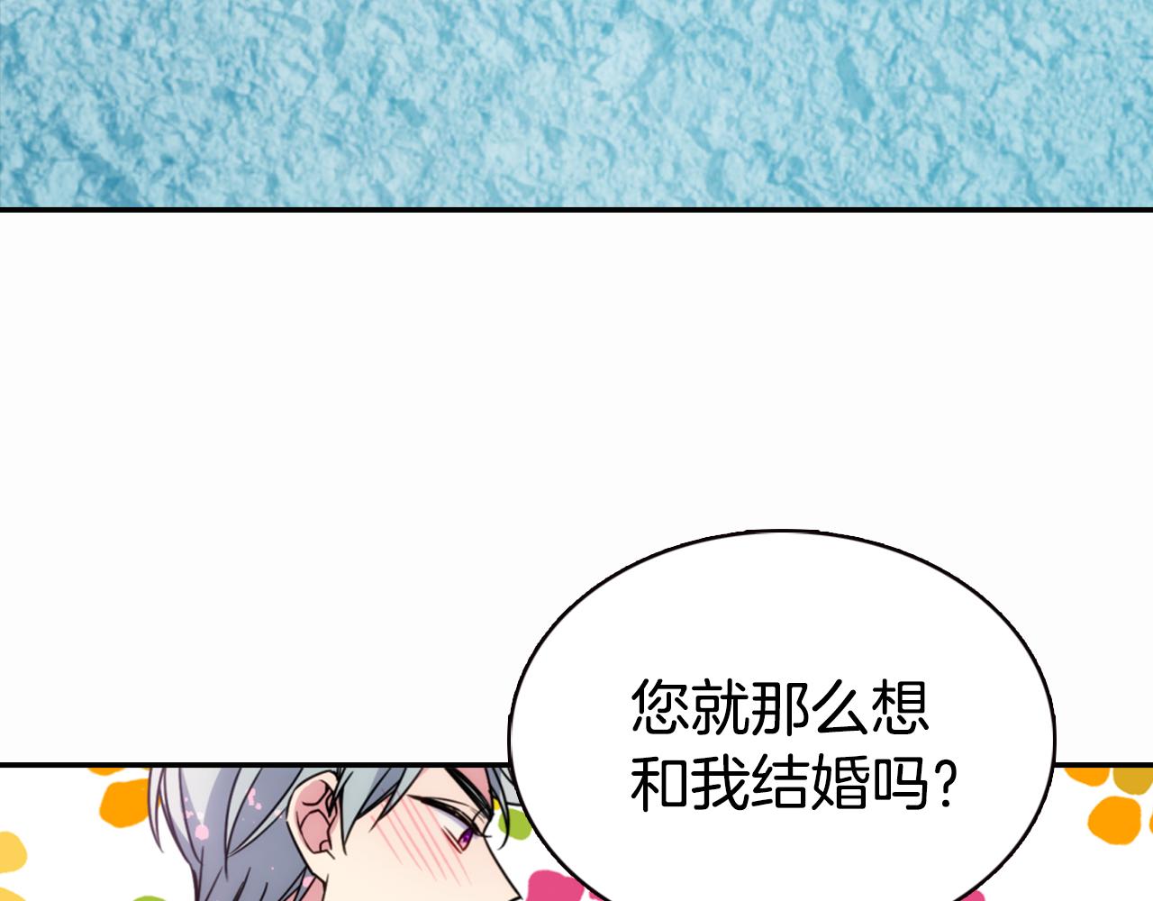 第50话 结婚条件33