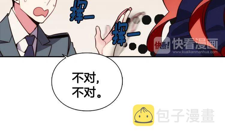 第14话 公爵的戒指16