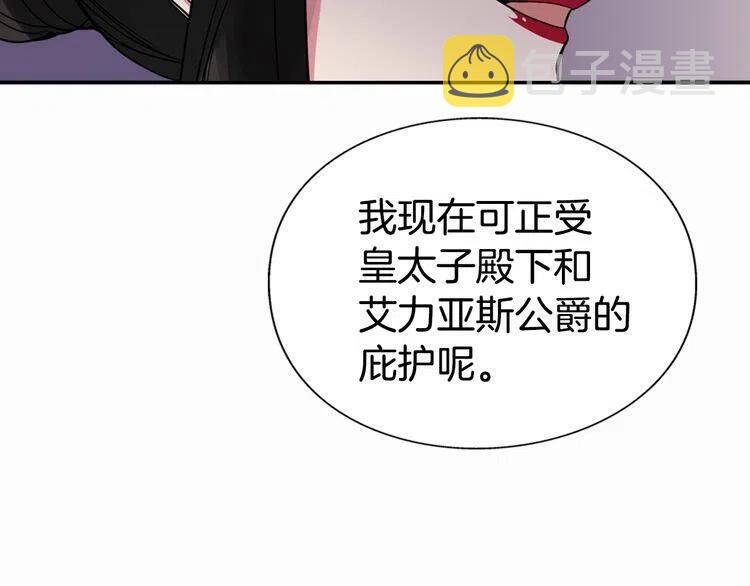 第6话 订婚对象47