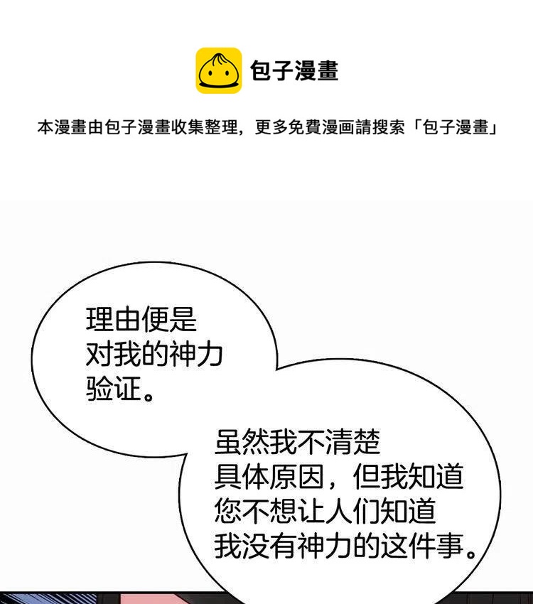 第17话 订婚背后的危机99