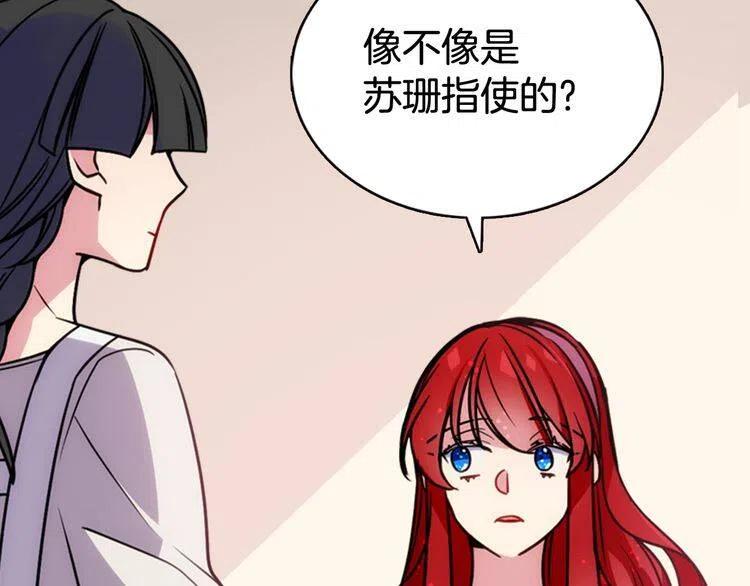第42话 另一种告白6