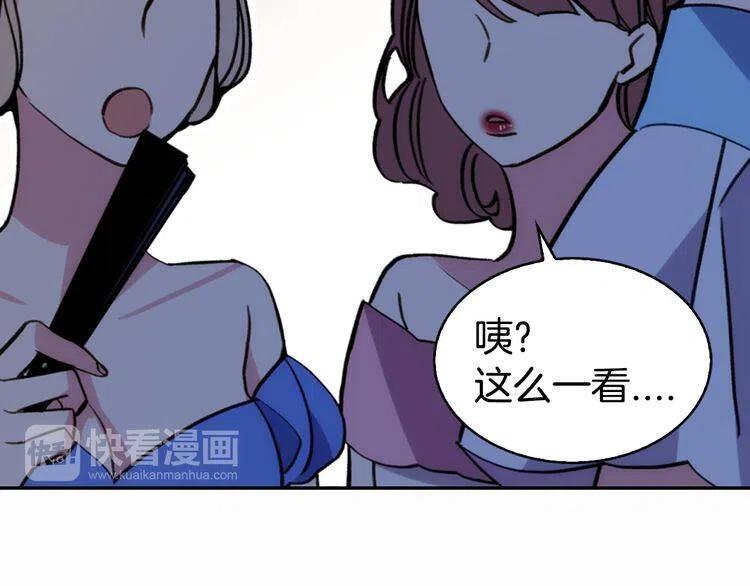 第24话 恋爱纪念日？93