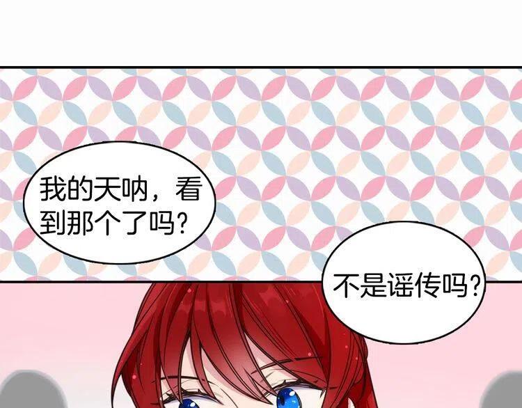 第19话 公爵脸红了？144