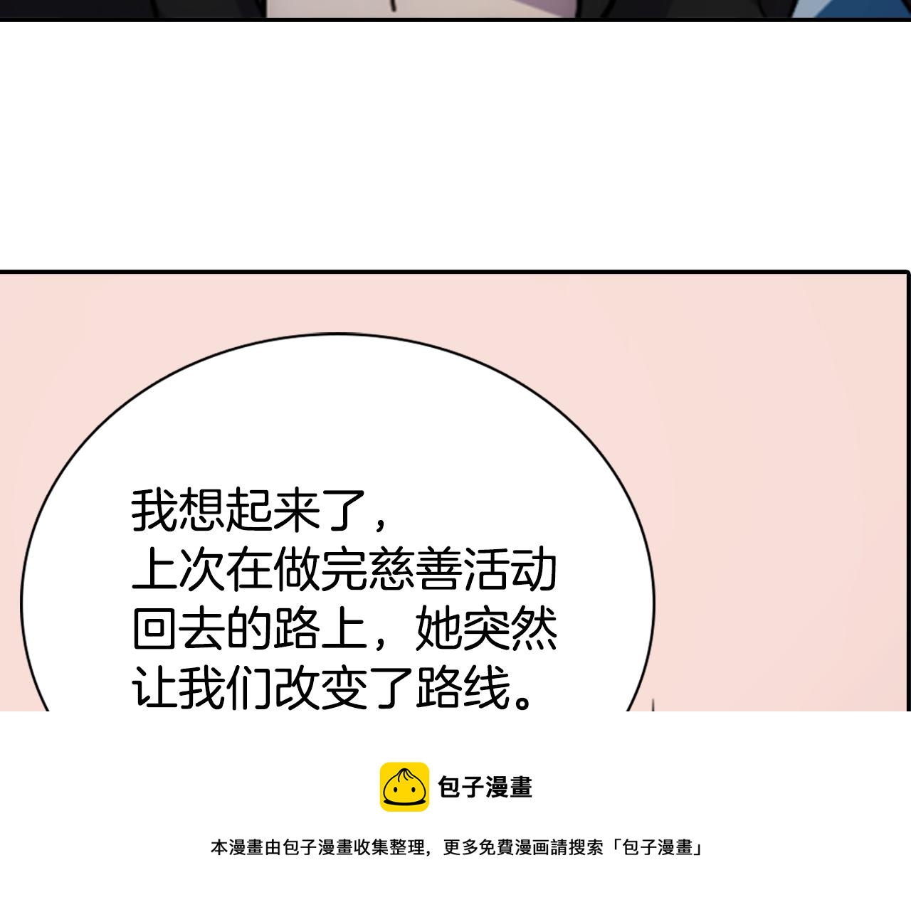 第53话 作恶的证据80
