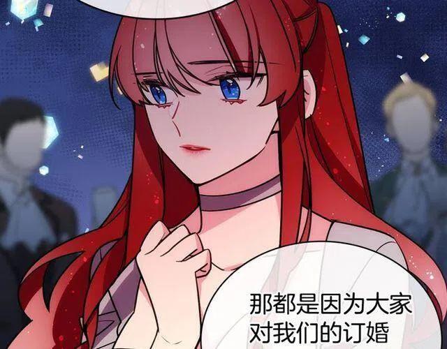 第77话 轰动的求婚21