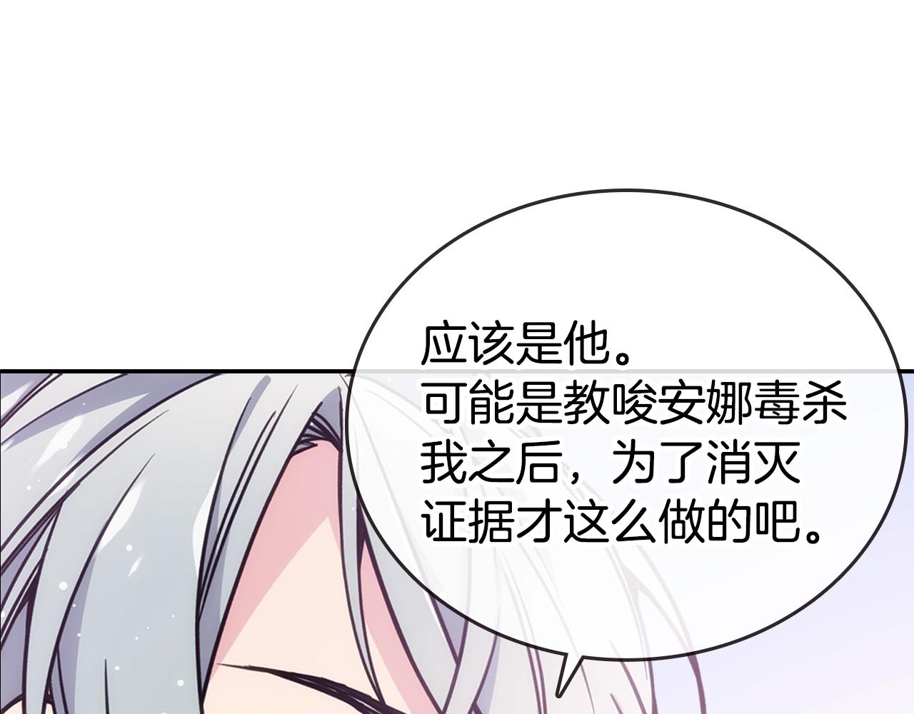 第69话 离开的阿黛尔15
