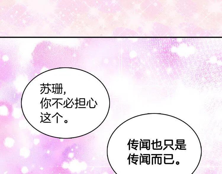 第13话 与圣女正面对决56