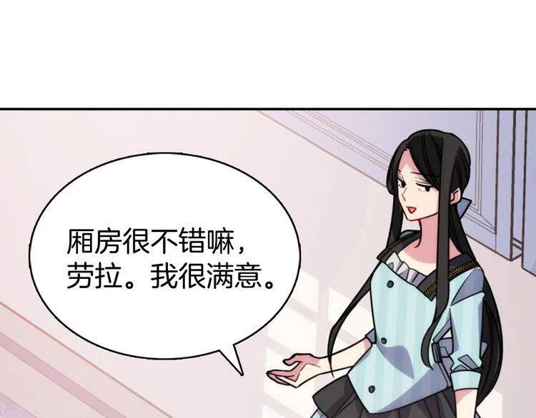 第36话 未婚妻的反击！89