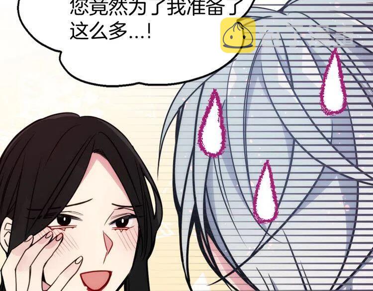第46话 一起用餐86
