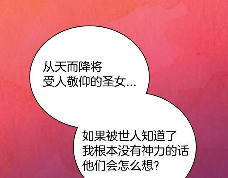 第17话 订婚背后的危机111