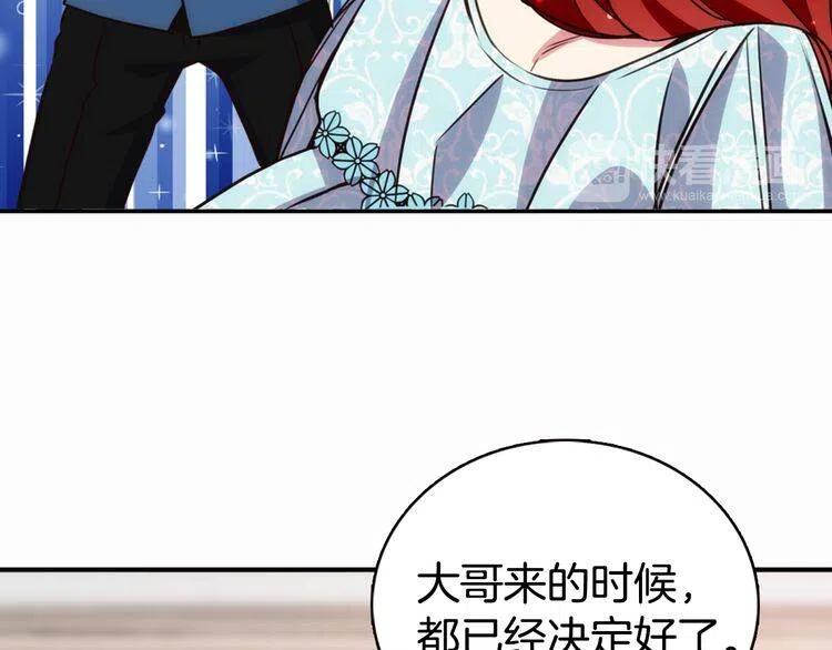 第15话 正式订婚105