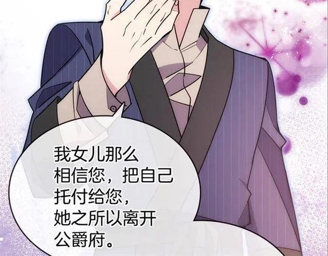 第74话 公爵的真心89