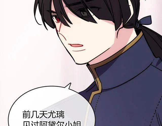 第77话 轰动的求婚10