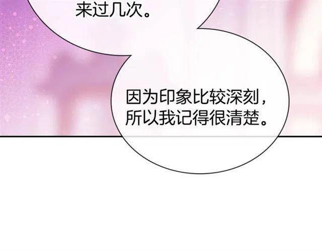 第71话 未婚妻要跑路啦！139