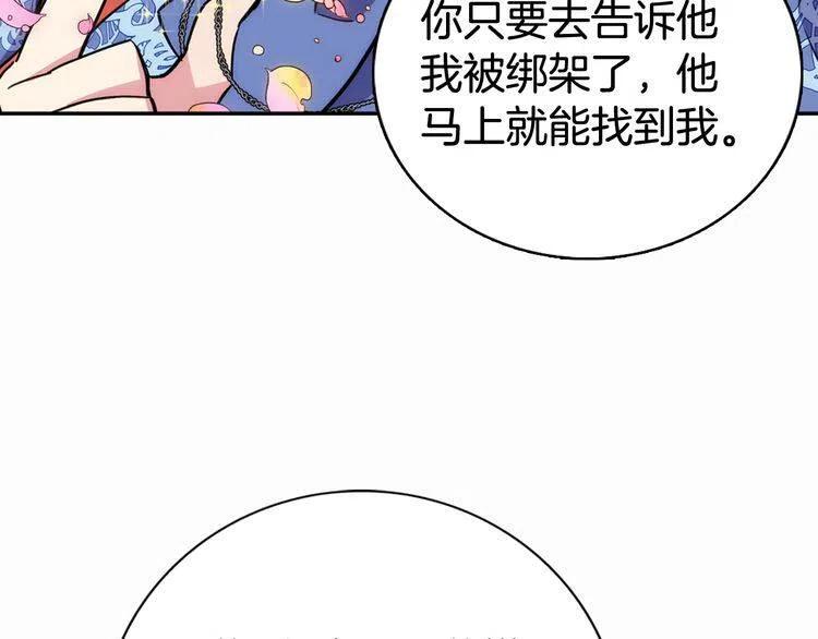 第27话 遭遇威胁42