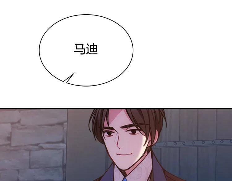 第65话 收服公爵的方法？107