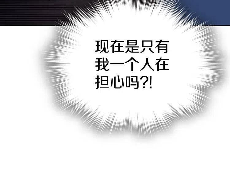 第54话 请让我保护你108