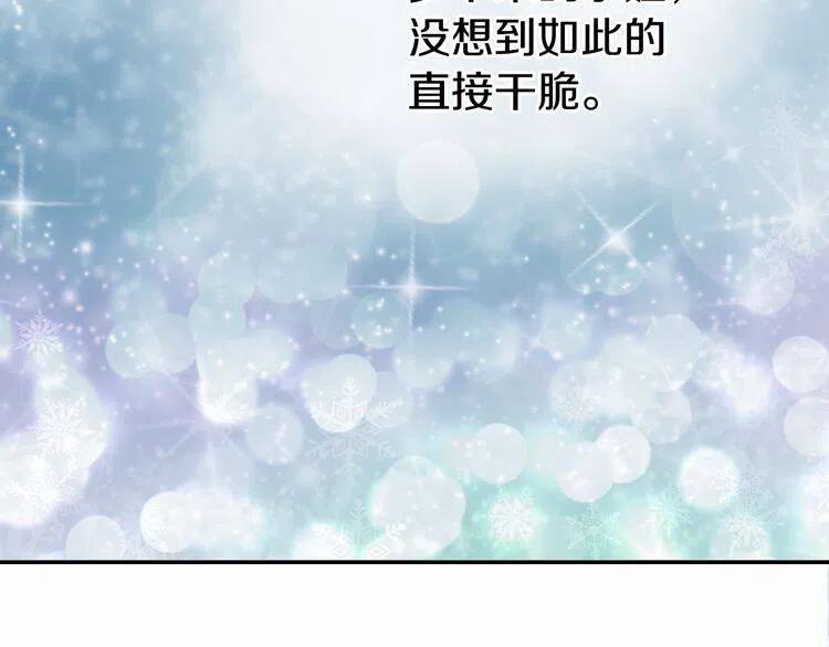 第11话 双赢的合作68
