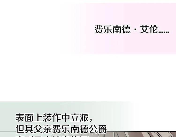 第40话 秘密的谣言64