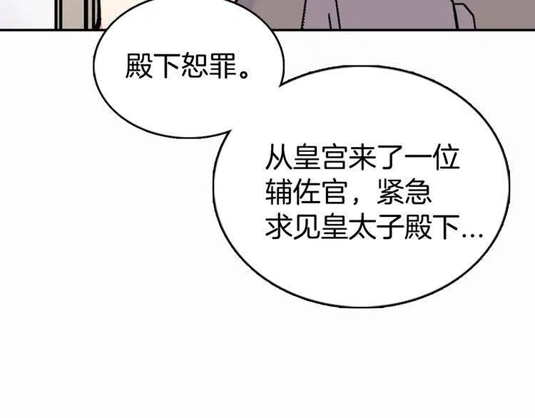 第21话 新的戒指69