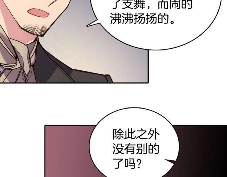 第16话 圣女的阴谋29