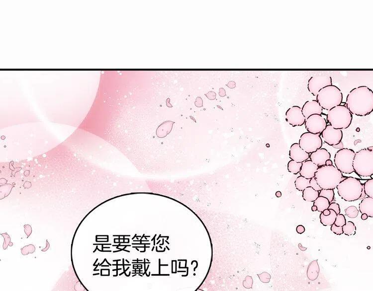 第14话 公爵的戒指72