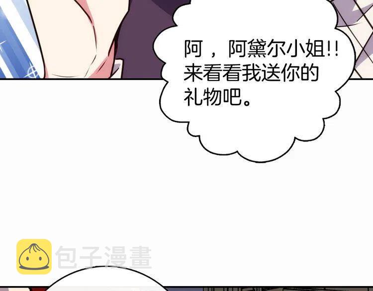 第14话 公爵的戒指106