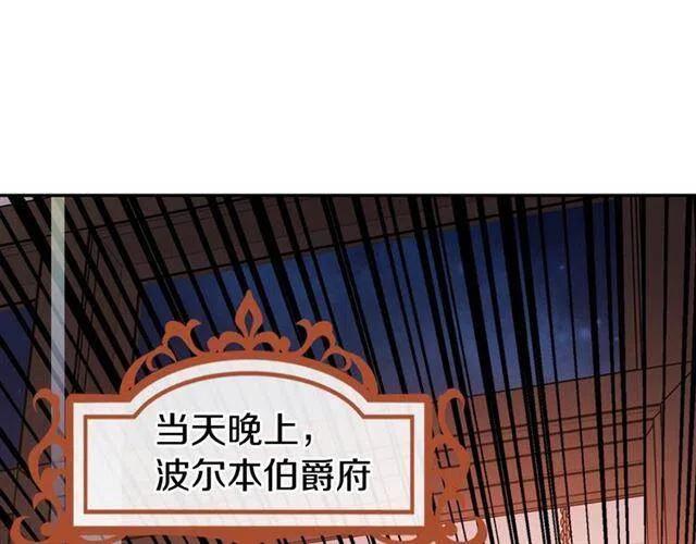 第74话 公爵的真心53