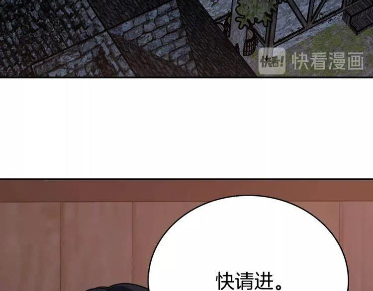 第65话 收服公爵的方法？104