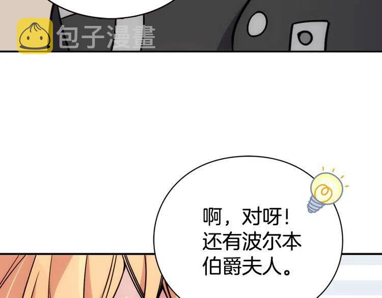 第38话 误会27