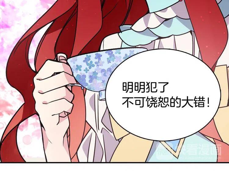 第34话 回帝都的圣女57