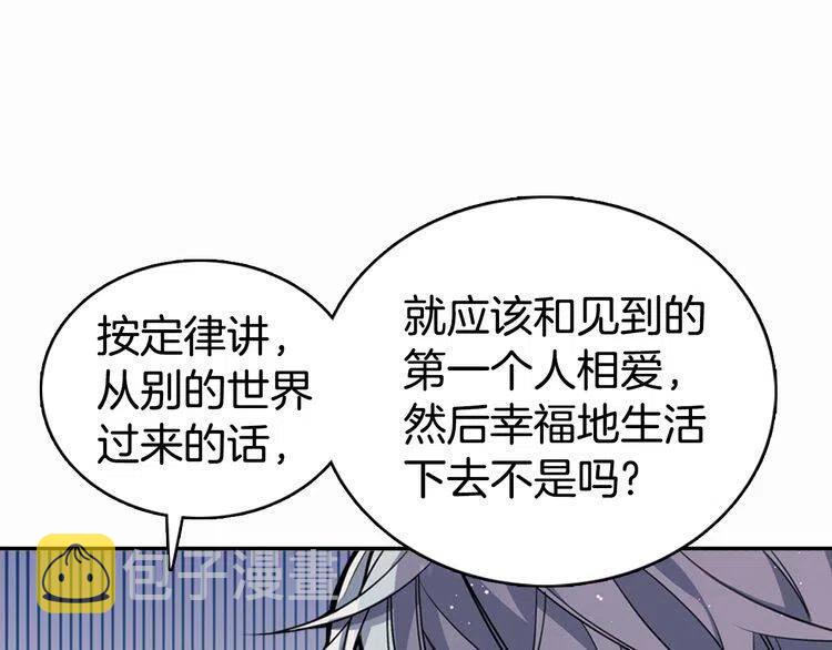 第8话 绯闻的真相82