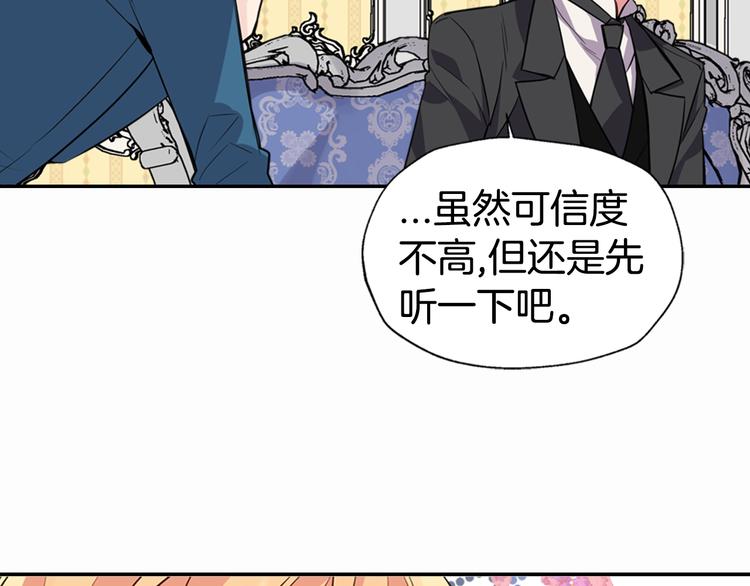第5话 公爵要订婚？！134