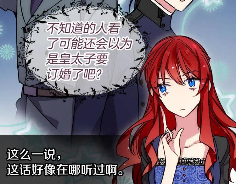 第17话 订婚背后的危机16