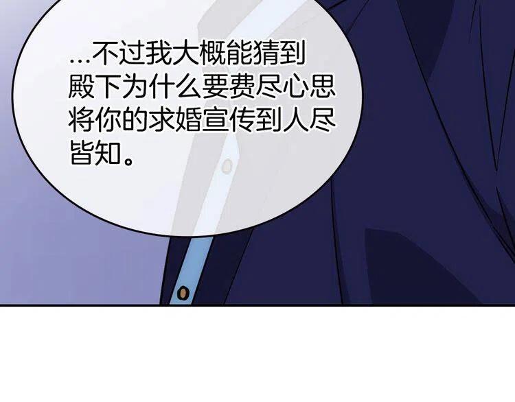 第78话 一生挚爱77