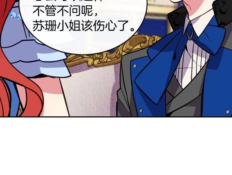 第8话 绯闻的真相59