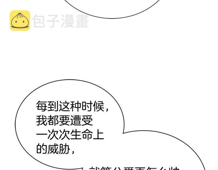 第64话 我的真心108