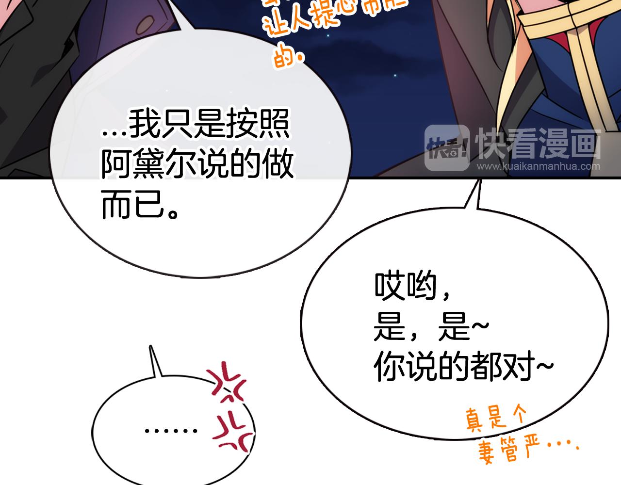 第56话 奇怪的侍女58