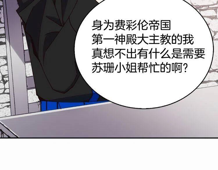 第17话 订婚背后的危机93
